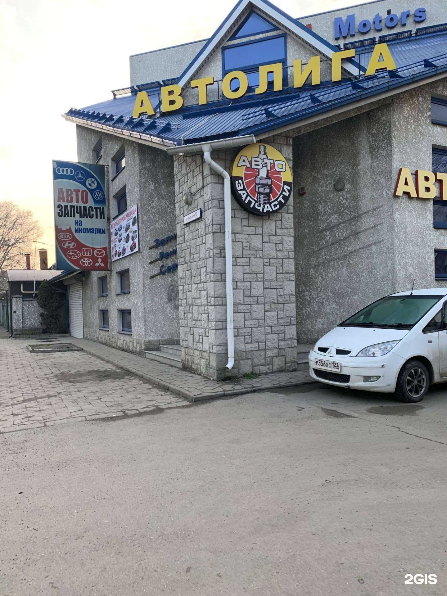 Отзывы на компанию Магазин автозапчастей для американских автомобилей в г. Краснодар c фото