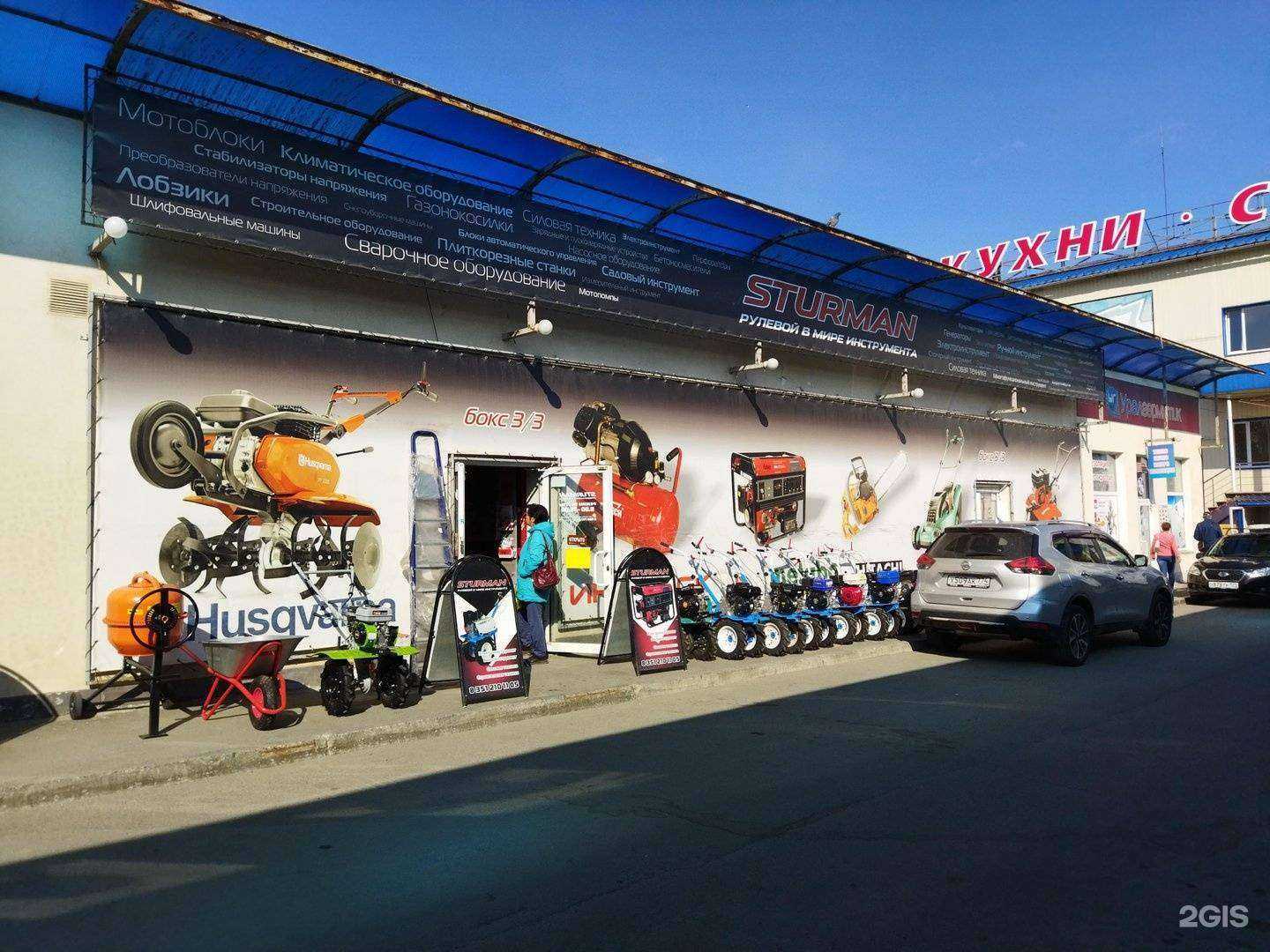 Отзывы на компанию Sturman в Челябинске c фото