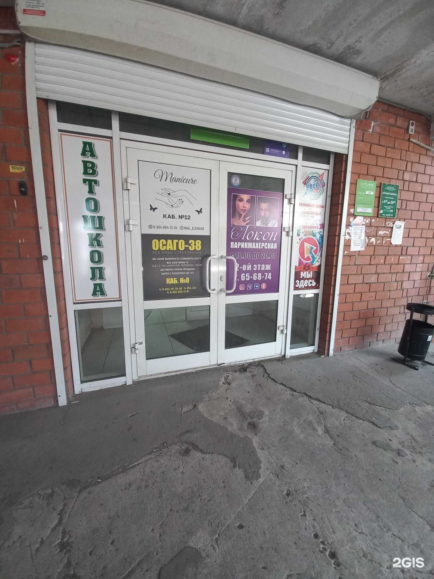 Отзывы на компанию Oyy в г. Иркутск c фото