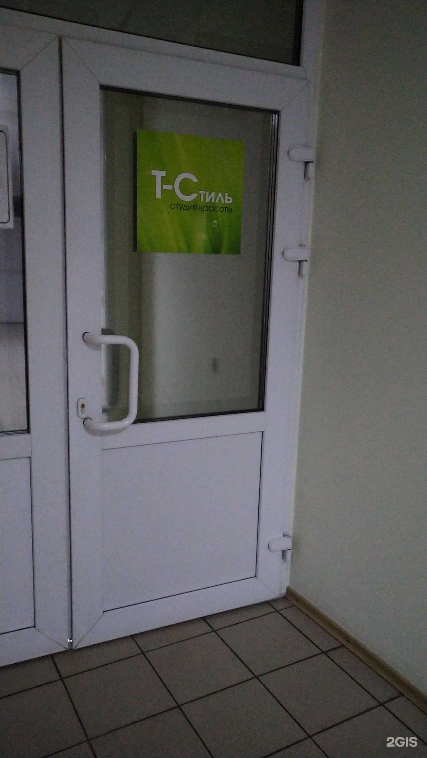 Отзывы на компанию Твой Стиль в г. Вологда c фото