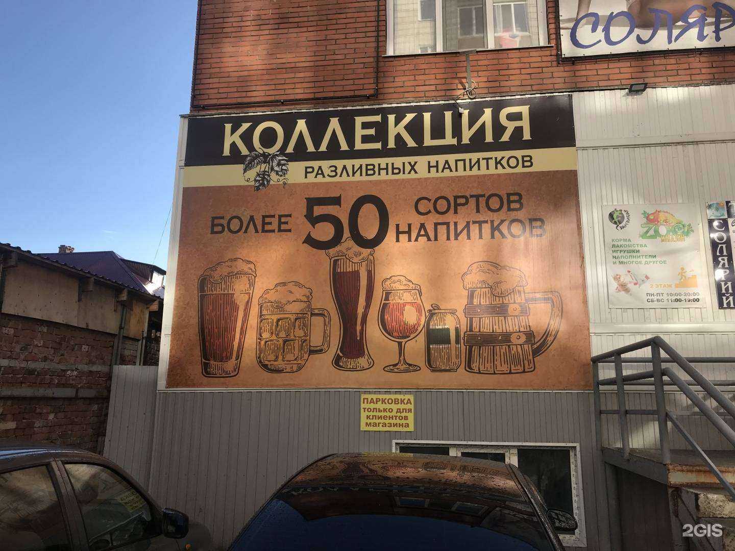 Отзывы на компанию Коллекция в Томске c фото