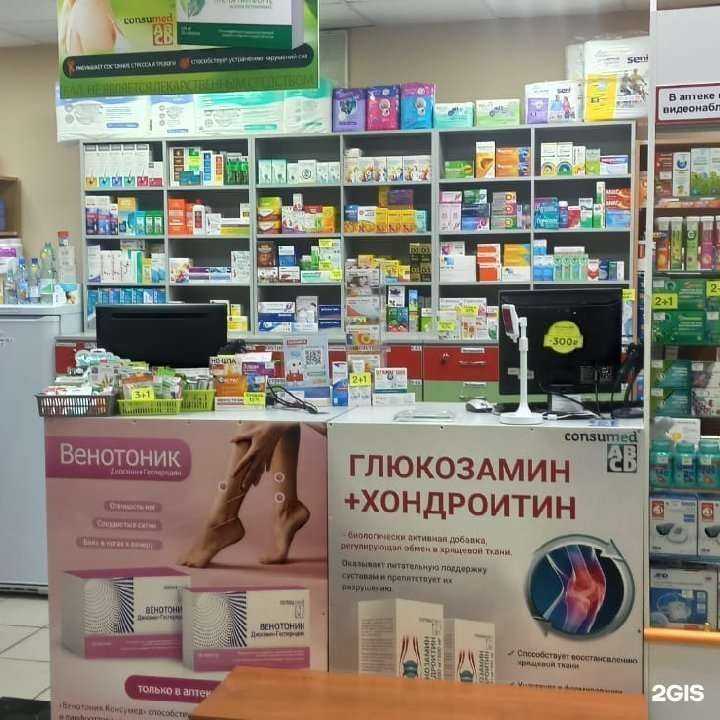 Отзывы на компанию Фармакопейка в г. Омск c фото