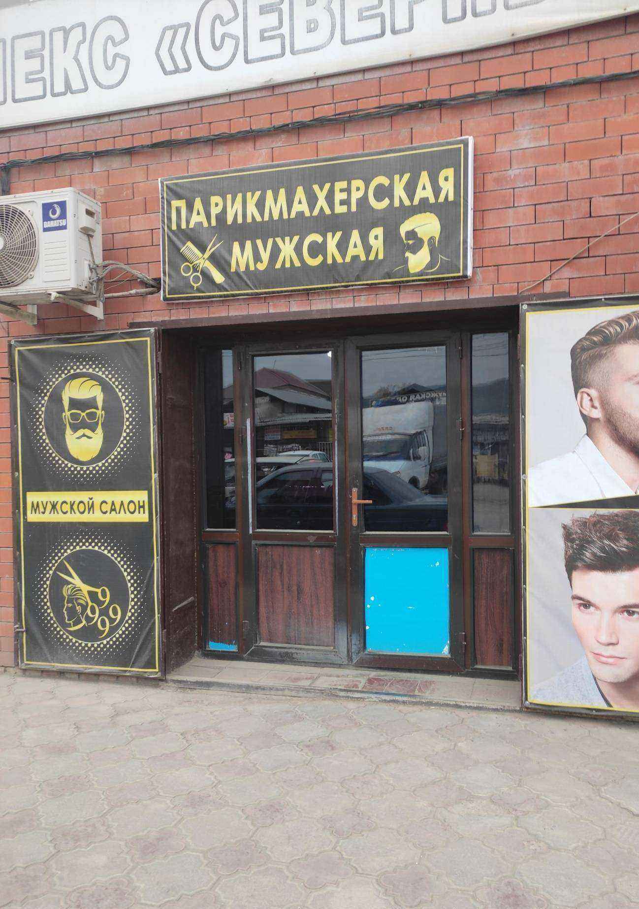 Отзывы на компанию Мужская парикмахерская в Гудермесе c фото