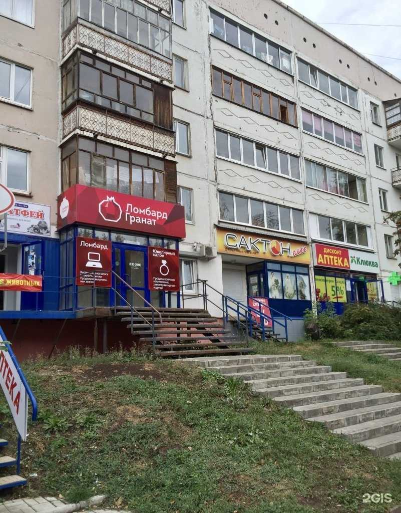 Отзывы на компанию Гранат в Ижевске c фото