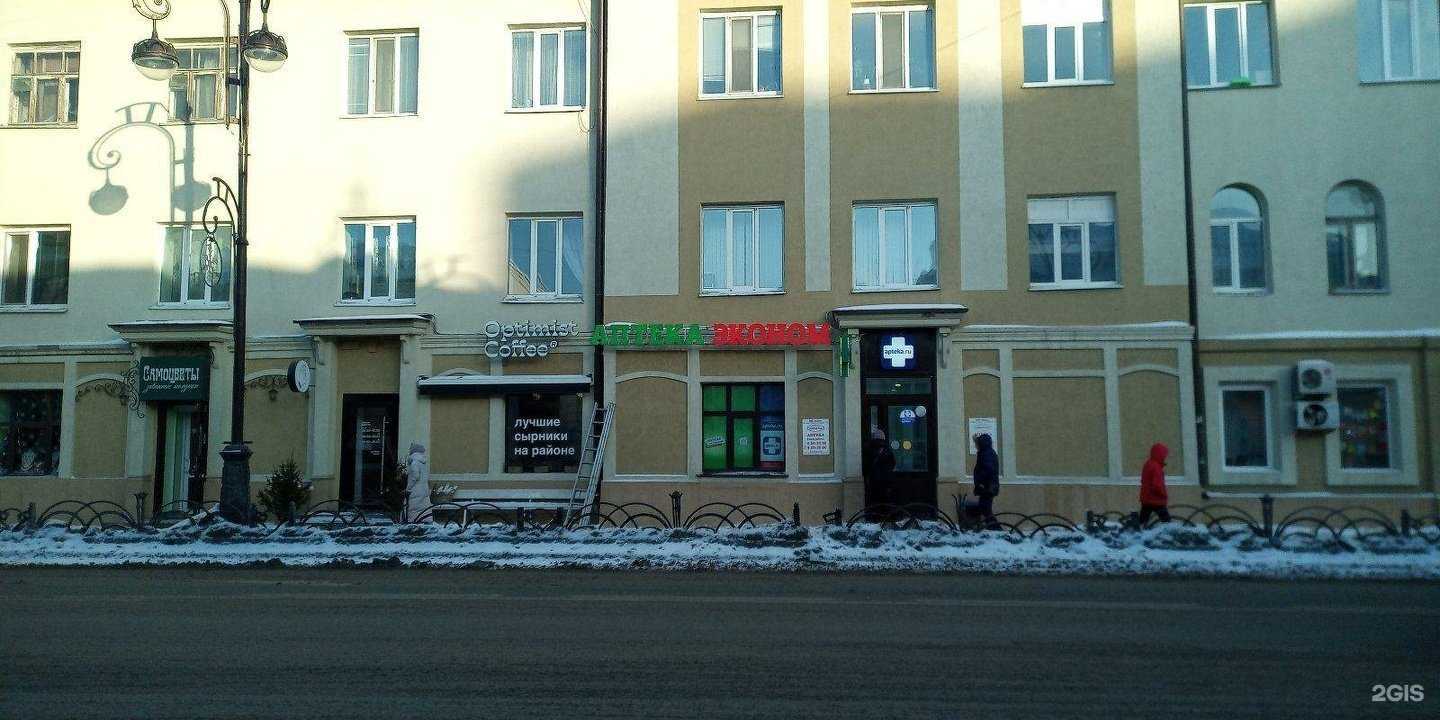 Отзывы на компанию Аптека Эконом в Тюмени c фото