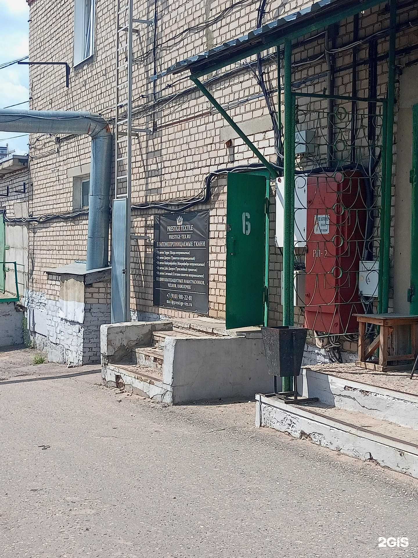 Отзывы на компанию Престиж текстиль в Иванове c фото