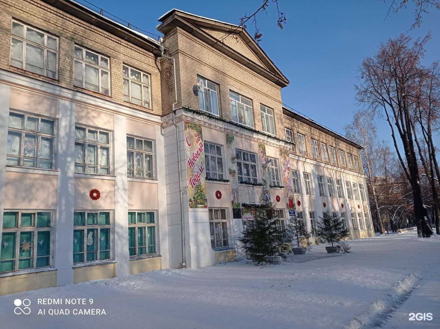 Отзывы на компанию Средняя школа №66 в Екатеринбурге c фото