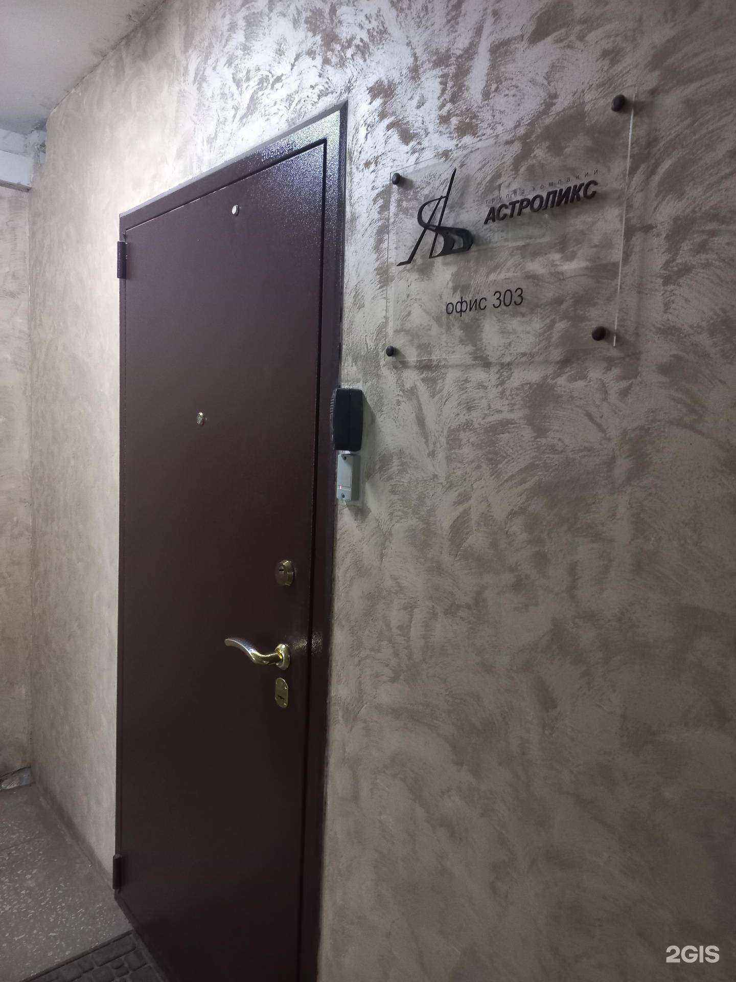 Отзывы на компанию Астроликс в Самаре c фото