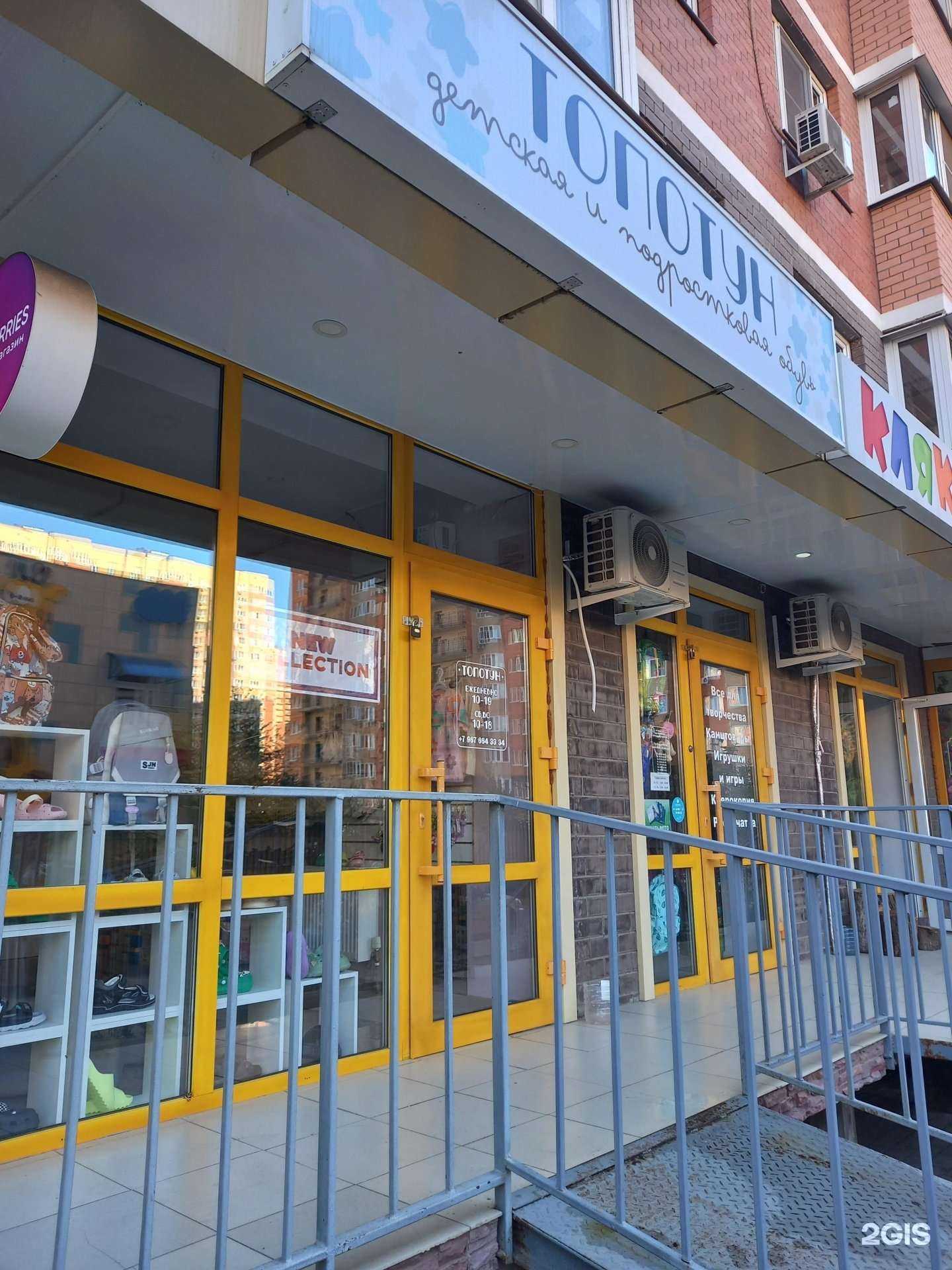 Отзывы на компанию Топотун в г. Краснодар c фото