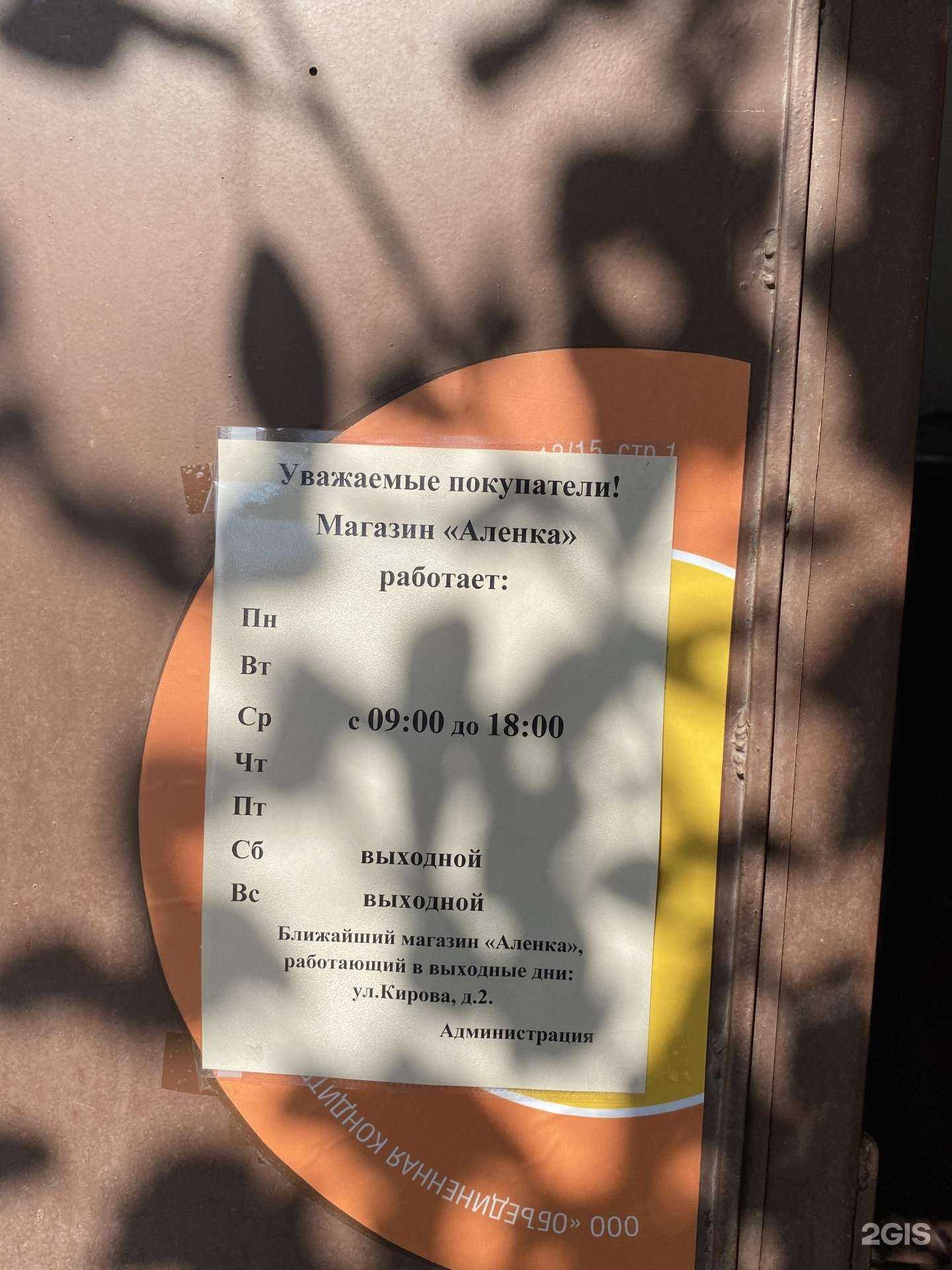 Отзывы на компанию Алёнка в Челябинске c фото