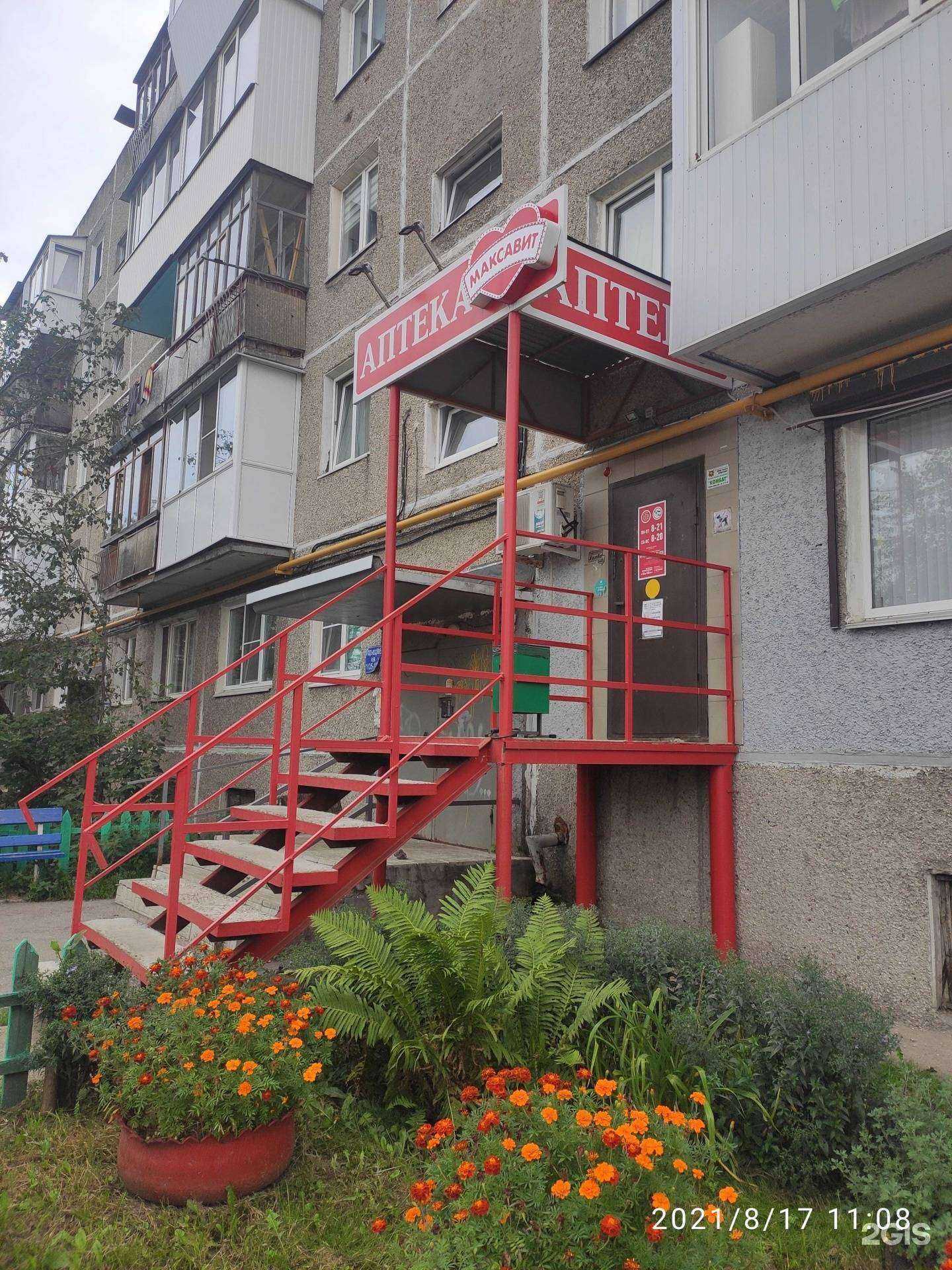 Отзывы на компанию Максавит в г. Дзержинск c фото