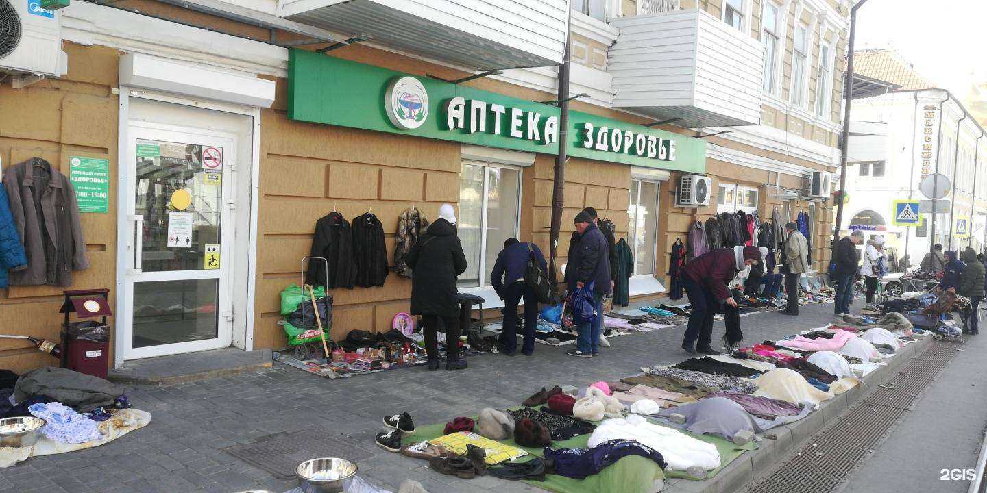 Отзывы на компанию Здоровье в г. Ростов-на-Дону c фото