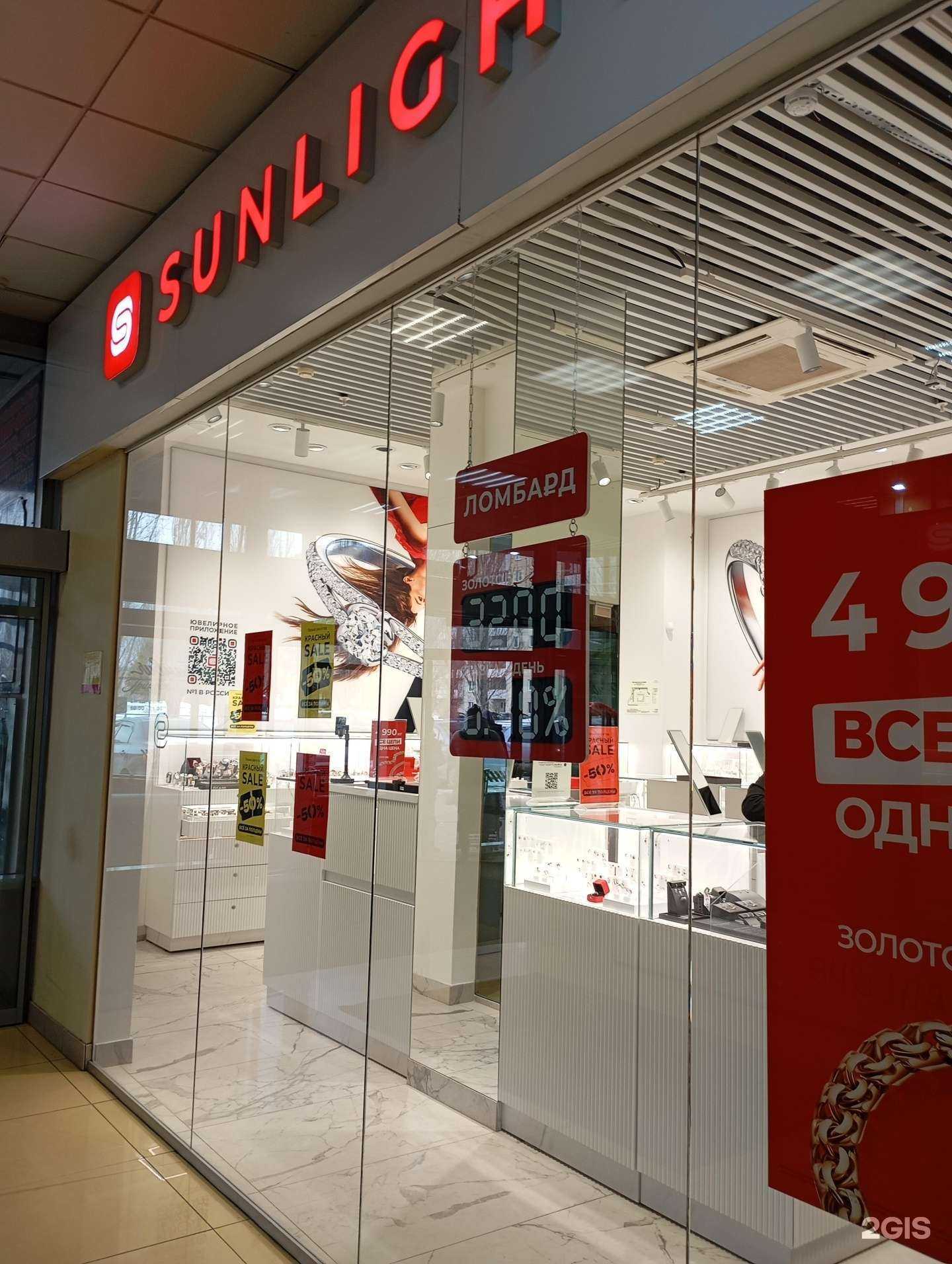 Отзывы на компанию Sunlight в г. Кемерово c фото