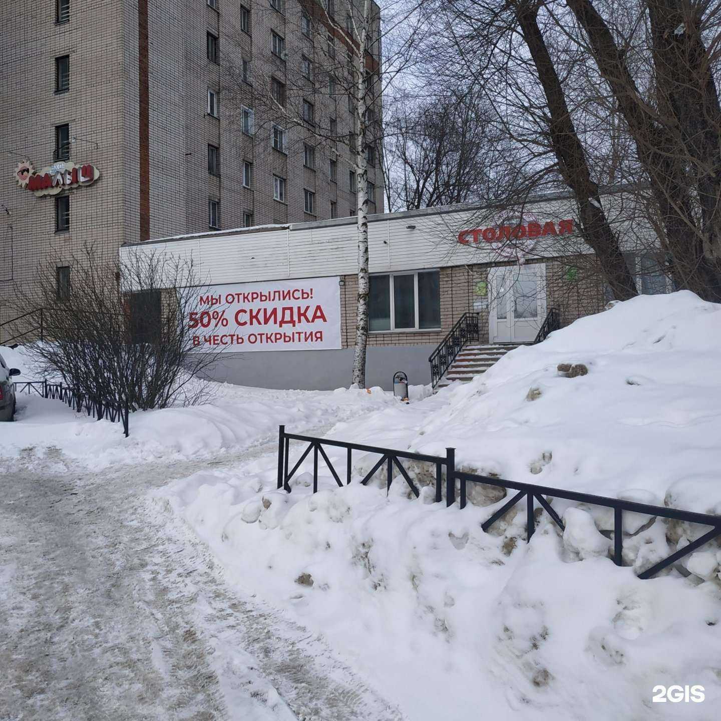 Отзывы на компанию Столовая в Вологде c фото