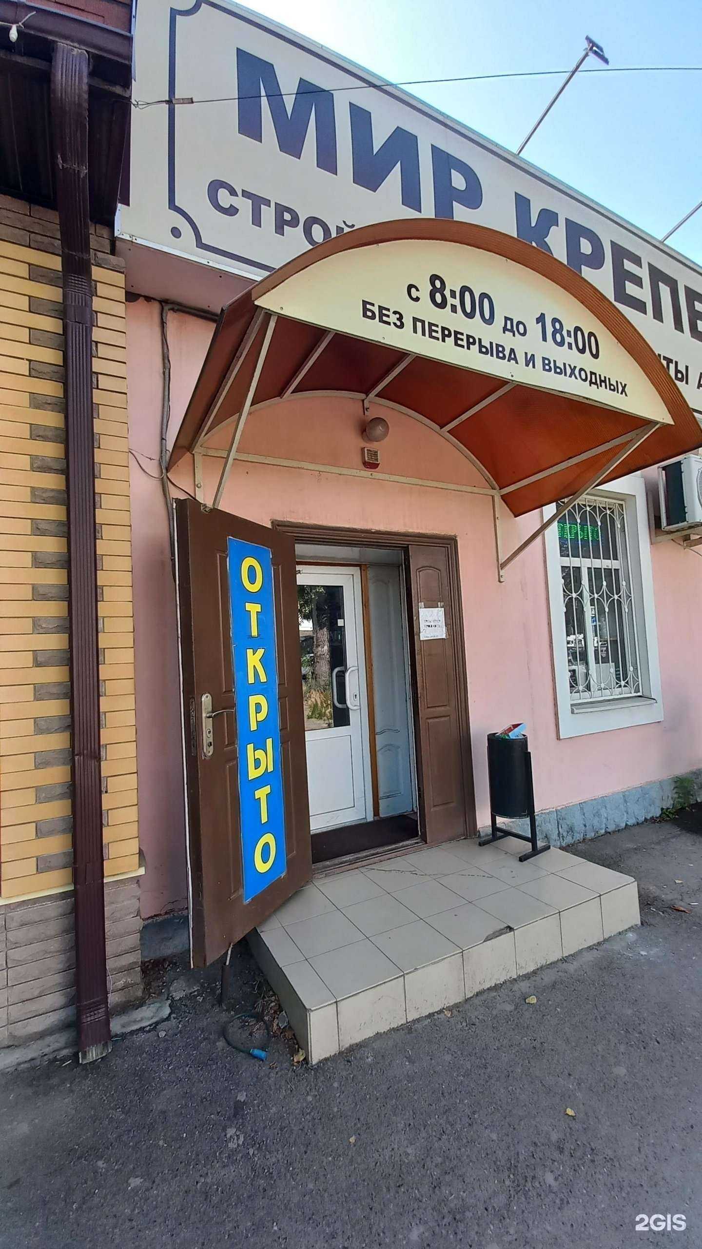 Отзывы на компанию Мир крепежа в г. Новочеркасск c фото