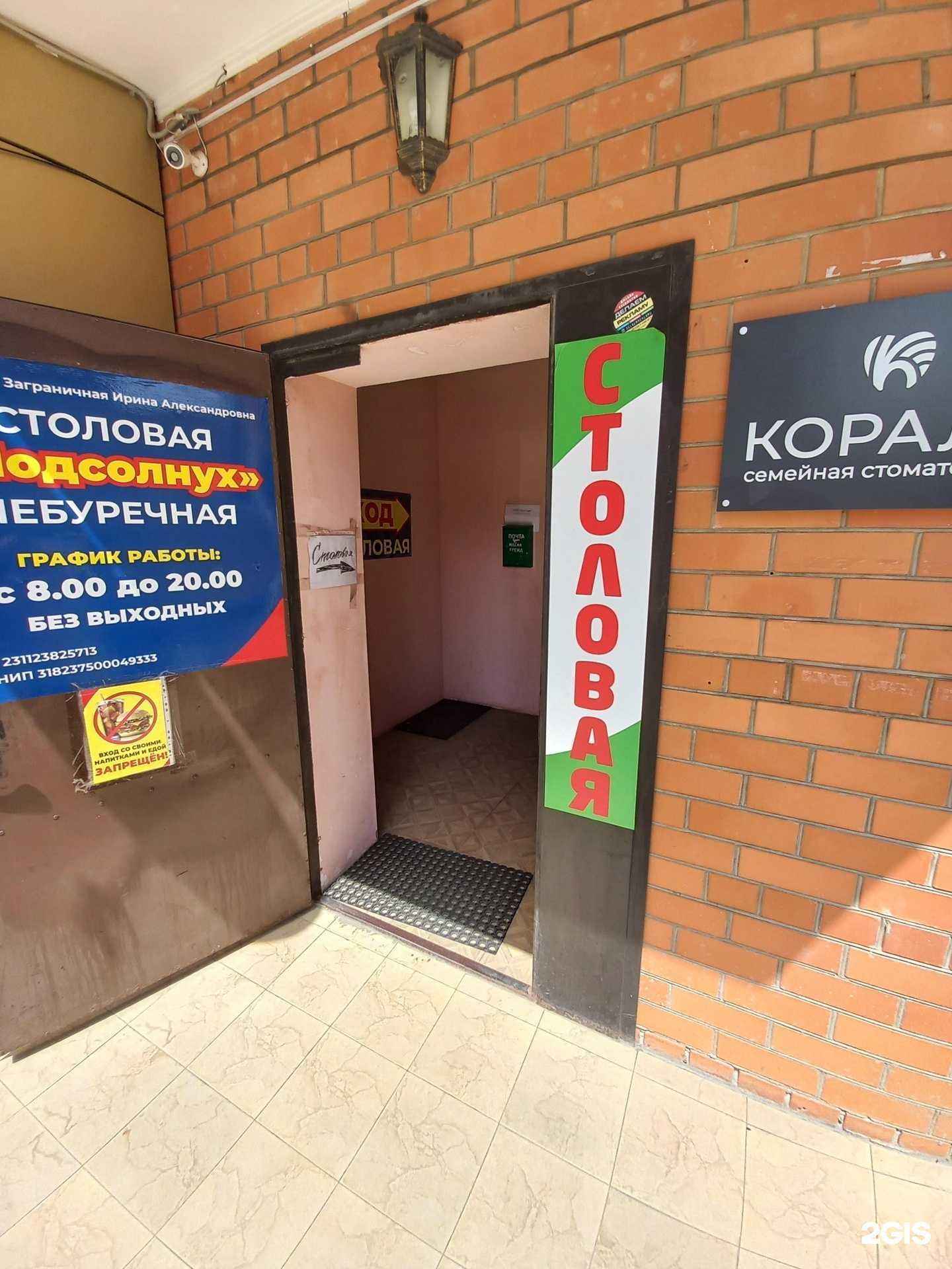 Отзывы на компанию Подсолнух в Краснодаре c фото