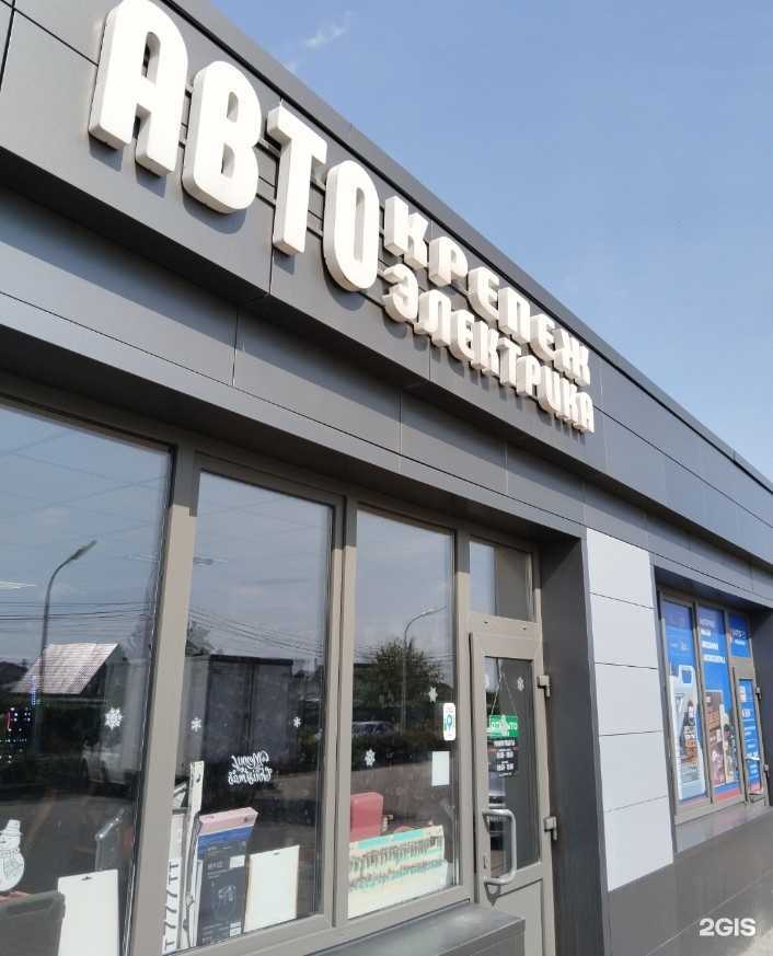 Отзывы на компанию Магазин автокрепежа и электрики в Жуковском c фото