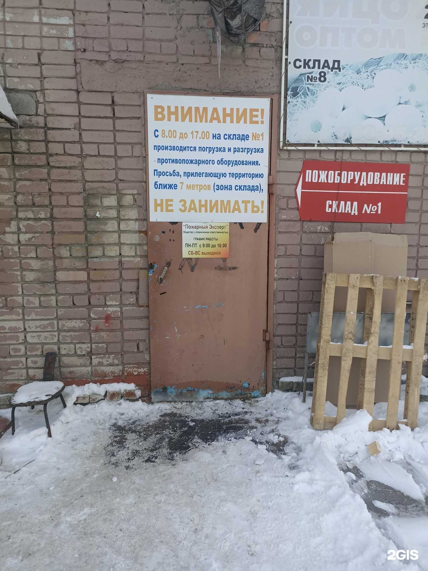 Отзывы на компанию Пожарный эксперт в г. Барнаул c фото