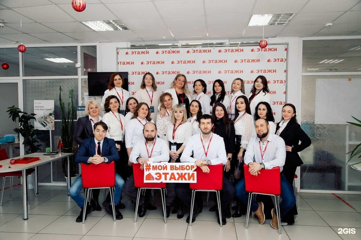 Отзывы на компанию Этажи в Туймазах c фото