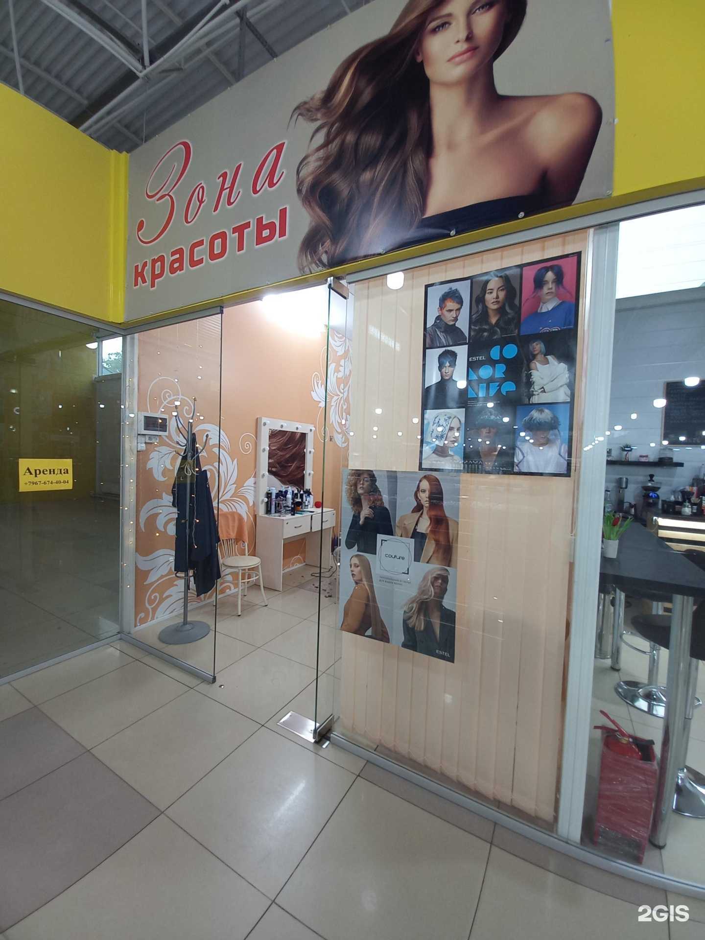 Отзывы на компанию Зона красоты в г. Армавир c фото