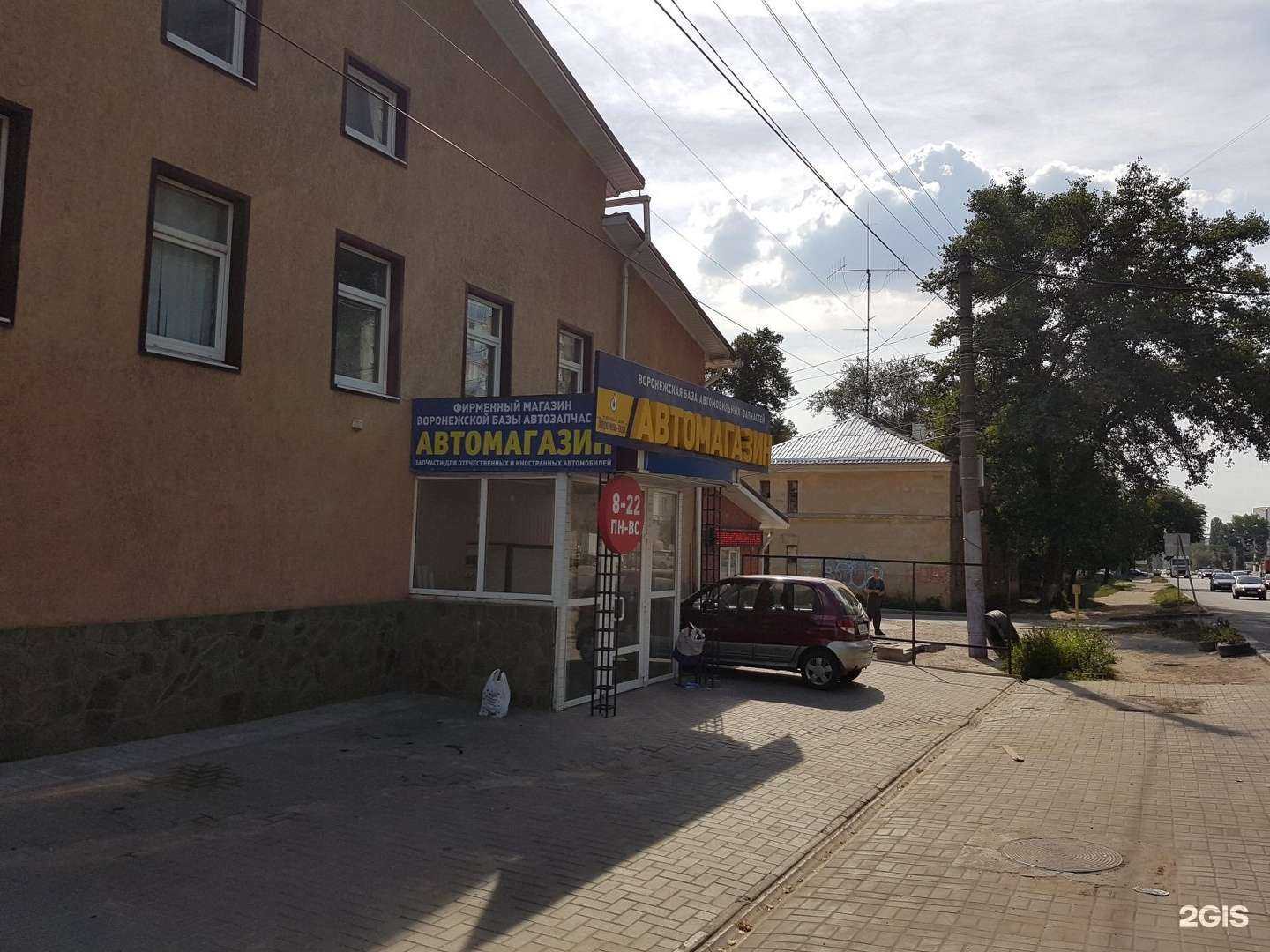 Отзывы на компанию Nemaslom в Воронеже c фото - фотография 2 из 2