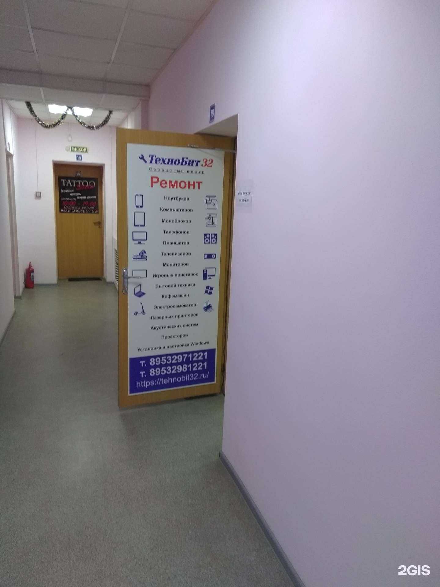 Отзывы на компанию ТехноБит в Брянске c фото