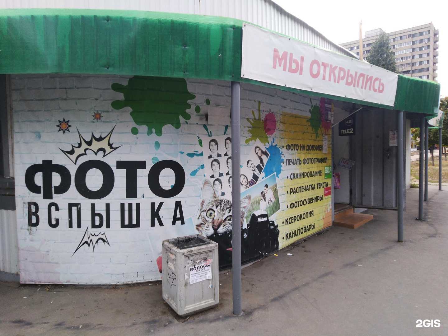 Отзывы на компанию Фотовспышка в г. Тольятти c фото