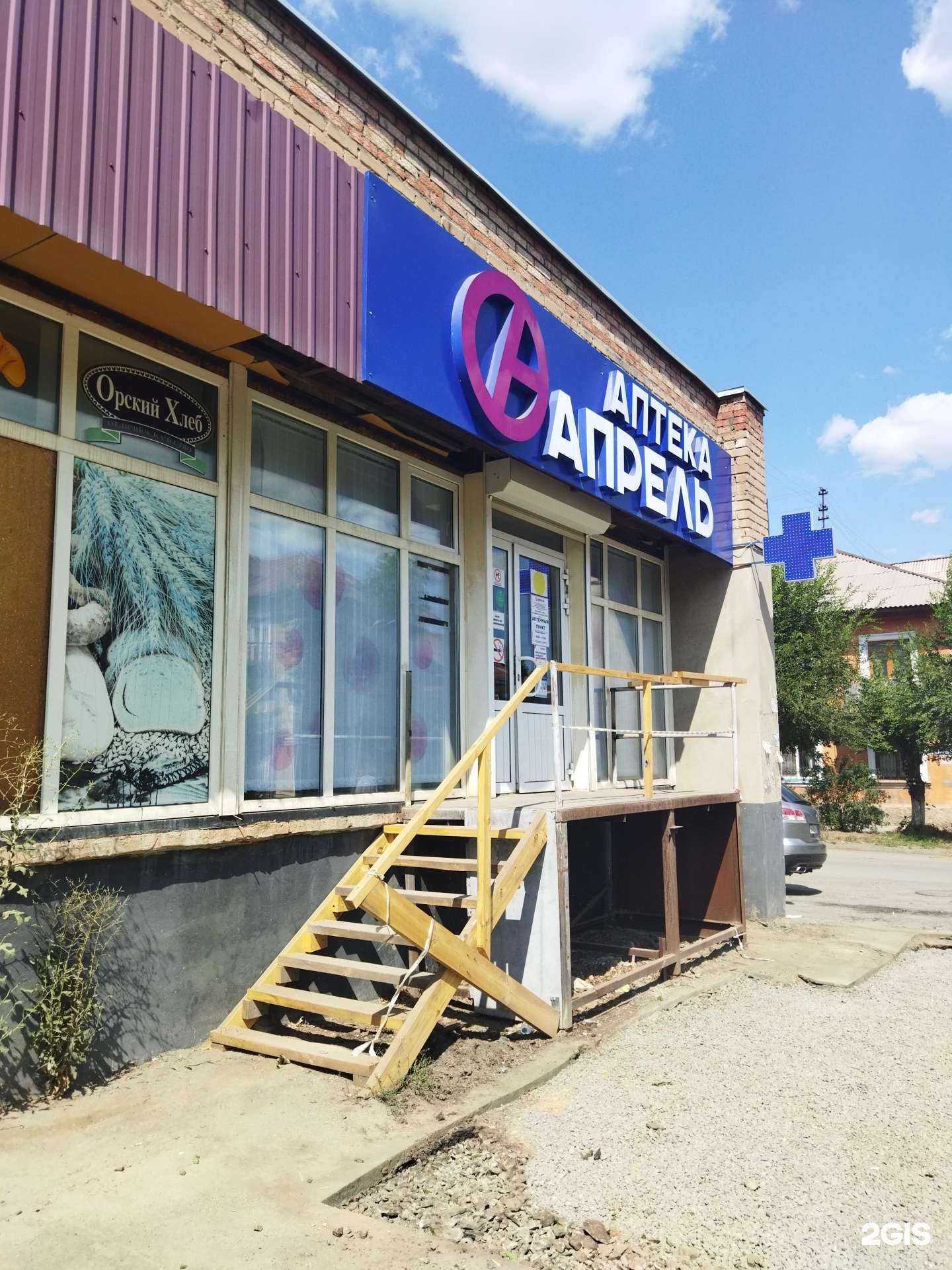 Отзывы на компанию Апрель в г. Орск c фото