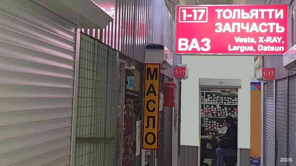 Отзывы на компанию Тольятти-запчасть в г. Самара c фото