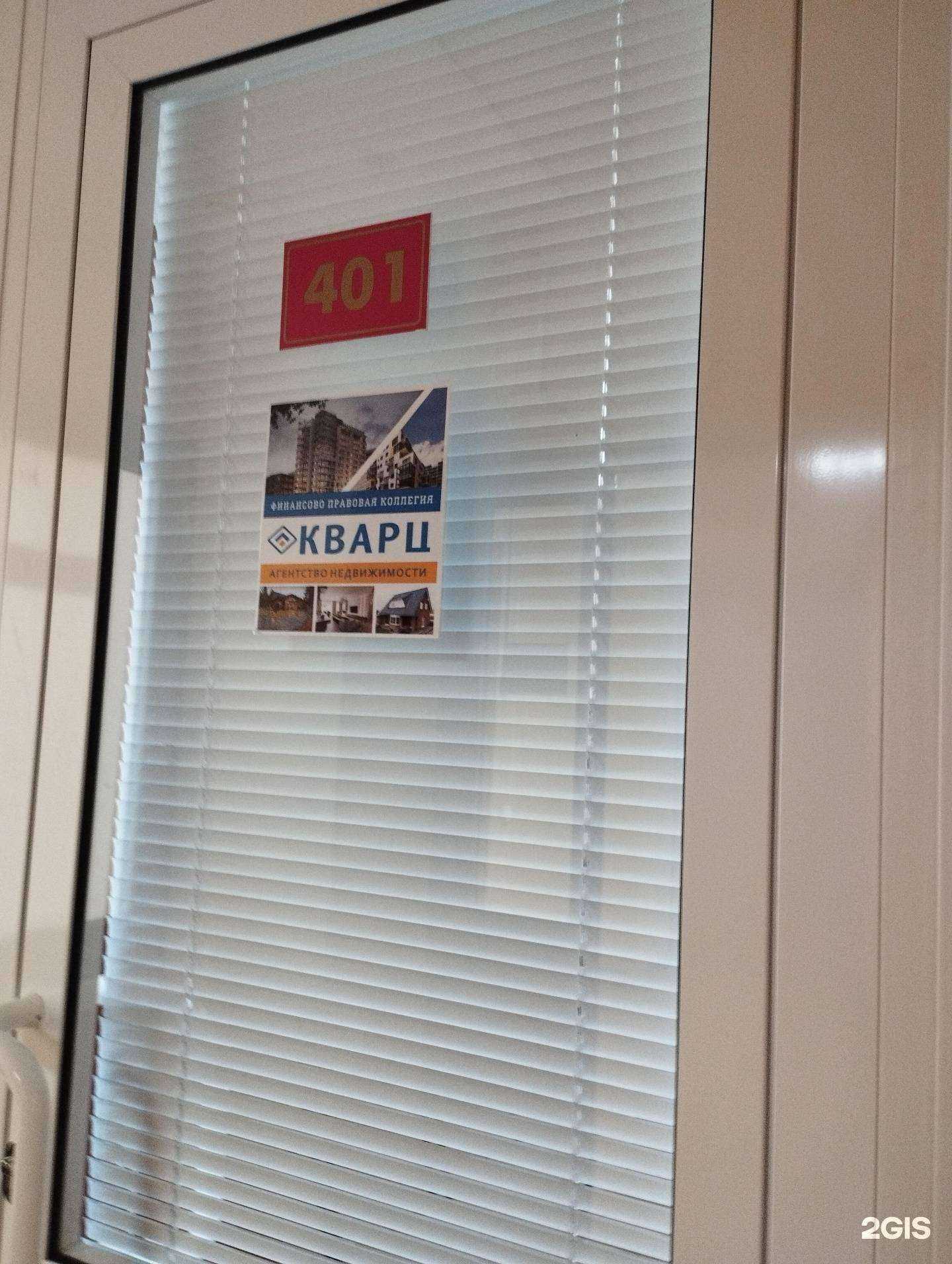 Отзывы на компанию Кварц в г. Арзамас c фото