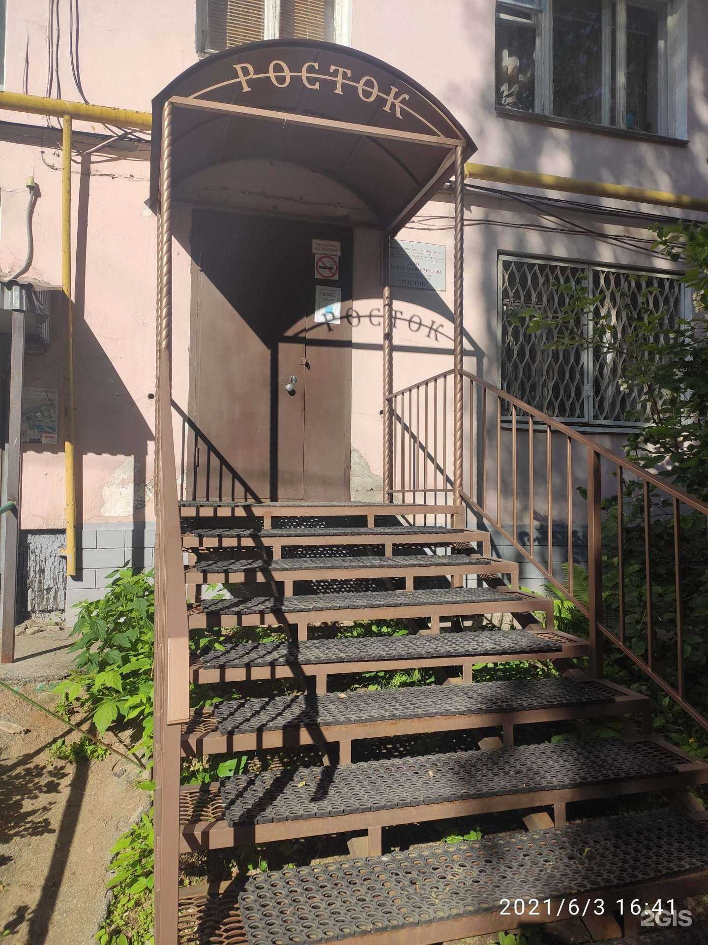 Отзывы на компанию Росток в Нижнем Новгороде c фото