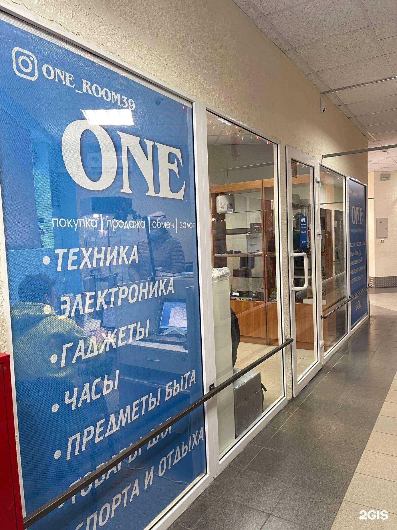 Отзывы на компанию One в Калининграде c фото