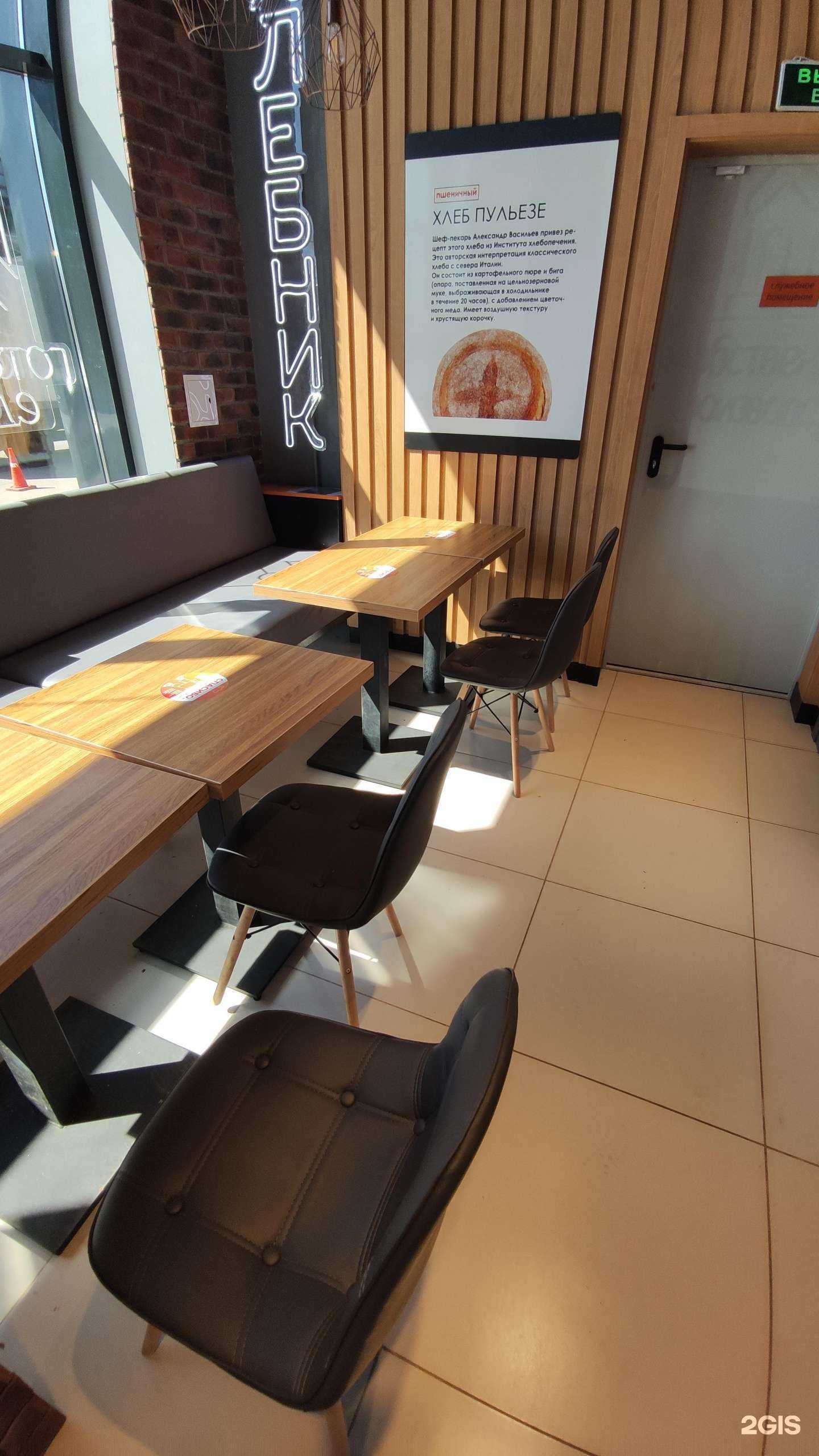 Отзывы на компанию Хлебник в Наро-Фоминске c фото