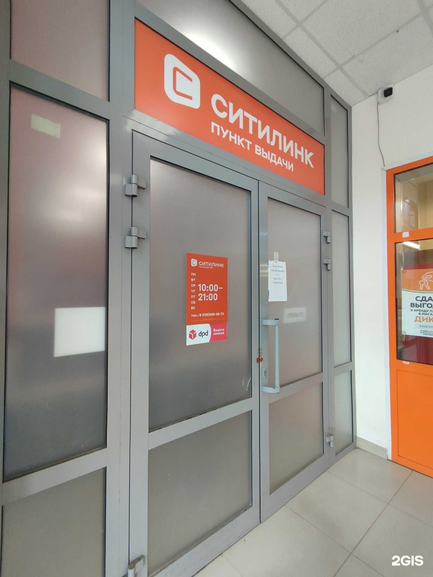 Отзывы на компанию DPD в г. Солнечногорск c фото