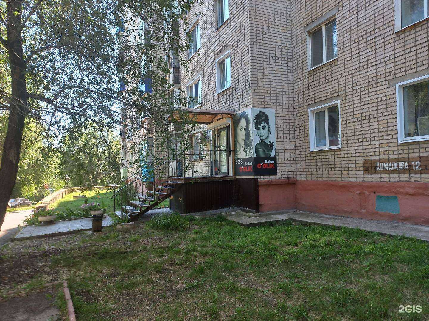 Отзывы на компанию O`blik в Сызрани c фото