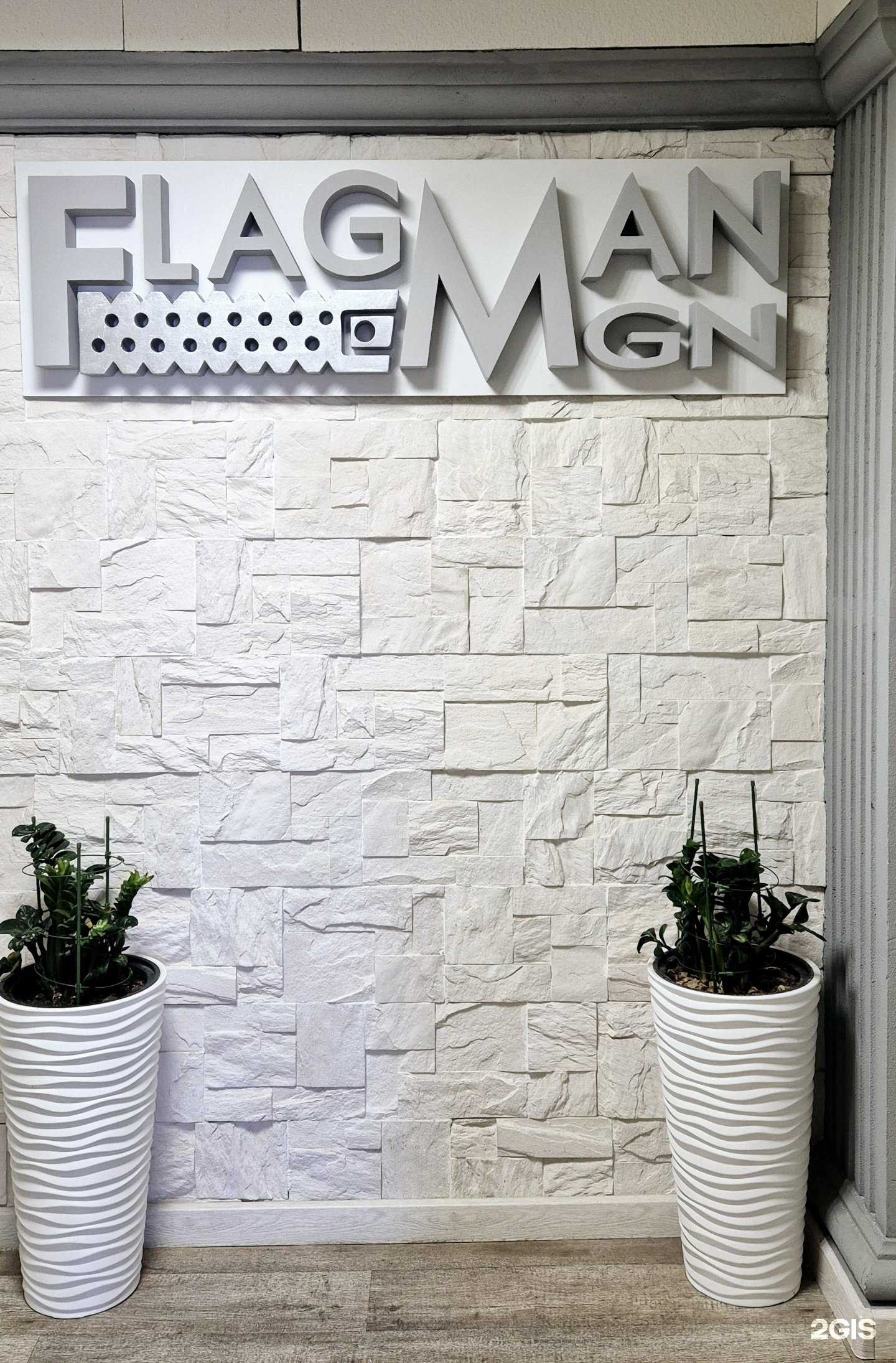 Отзывы на компанию ПК Флагман в г. Магнитогорск c фото