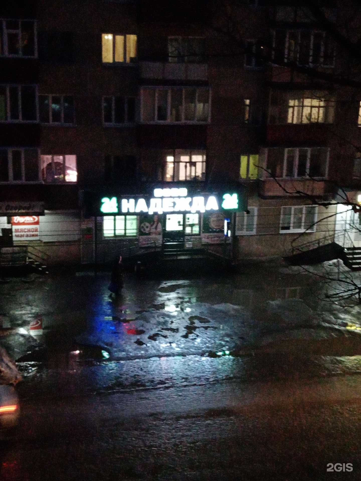 Отзывы на компанию Надежда в Волжске c фото - фотография 2 из 2