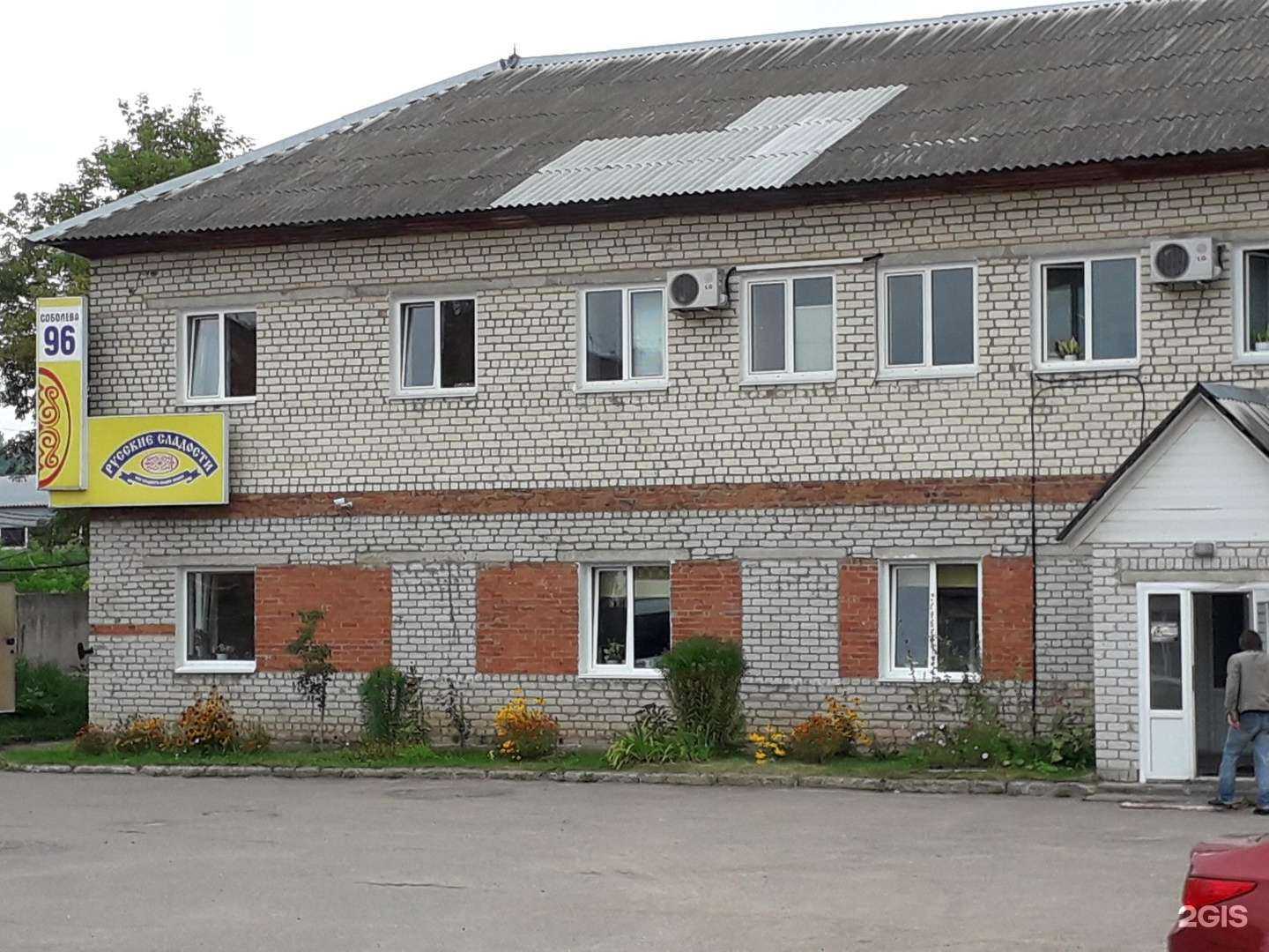 Отзывы на компанию Русские сладости в г. Смоленск c фото