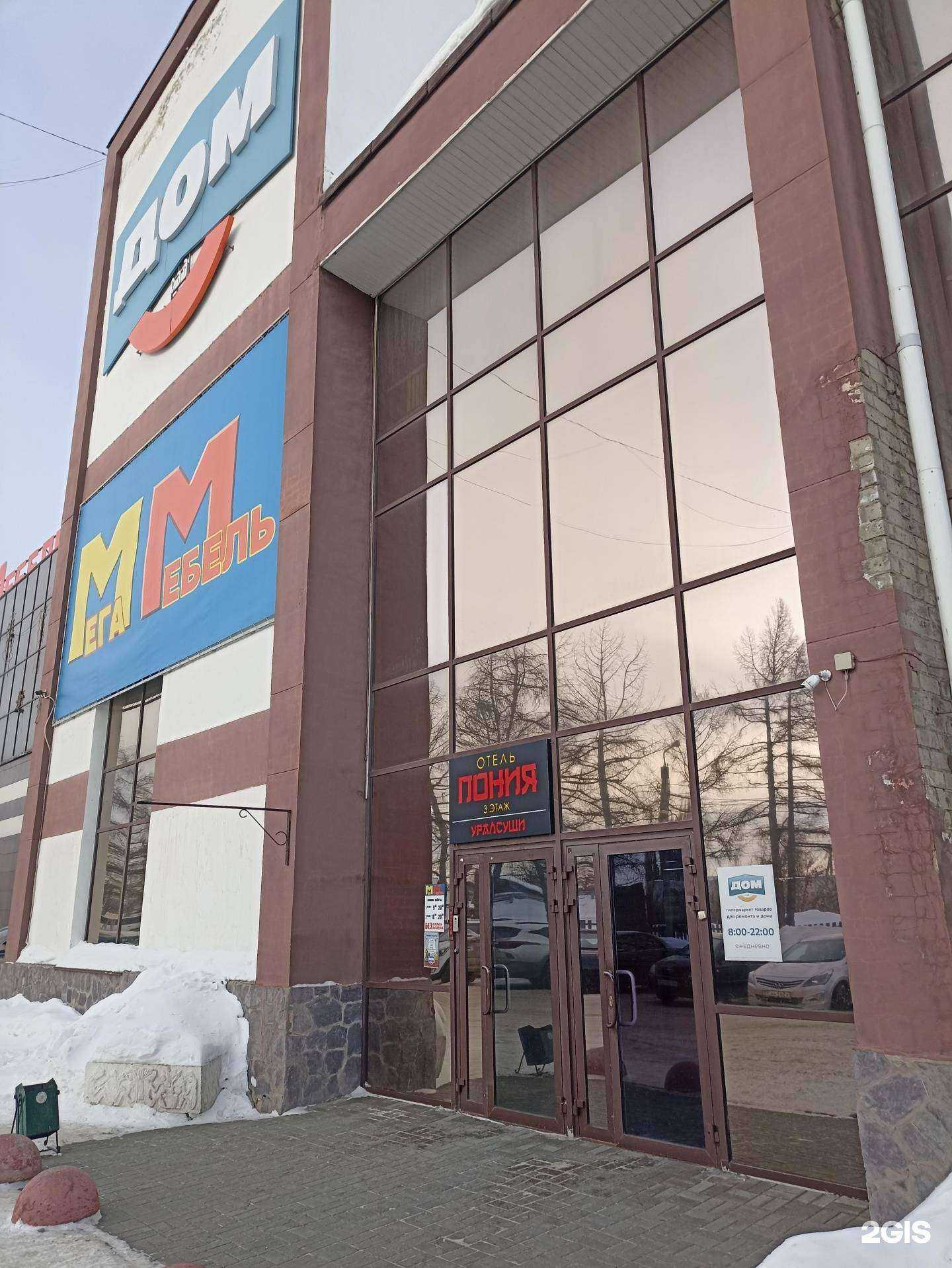 Отзывы на компанию Дом соир в г. Челябинск c фото