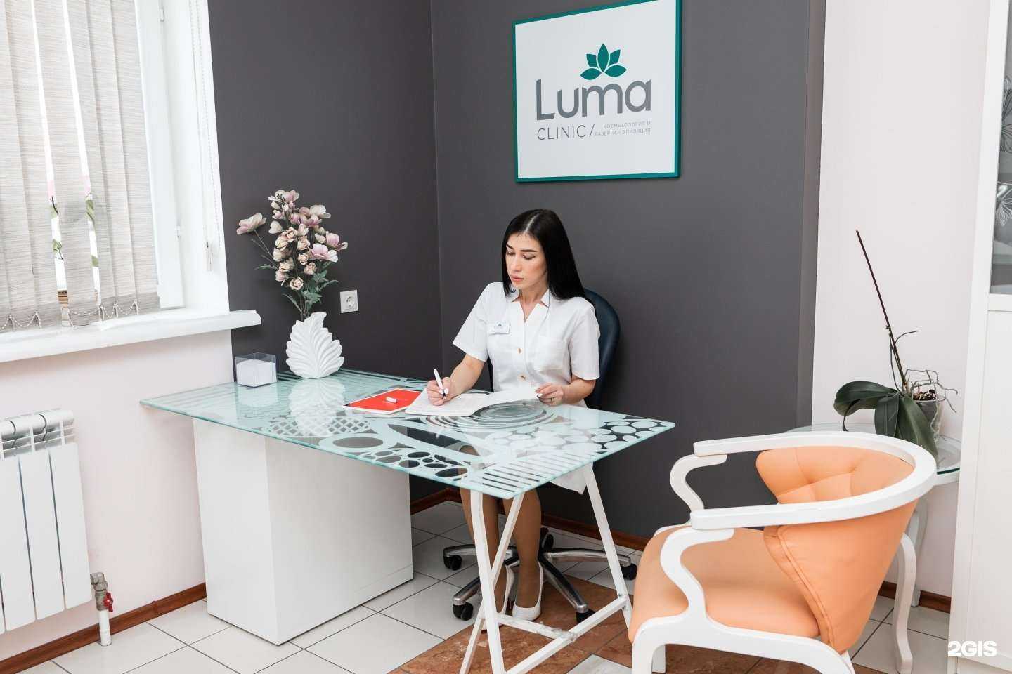 Отзывы на компанию Luma clinic в г. Новосибирск c фото
