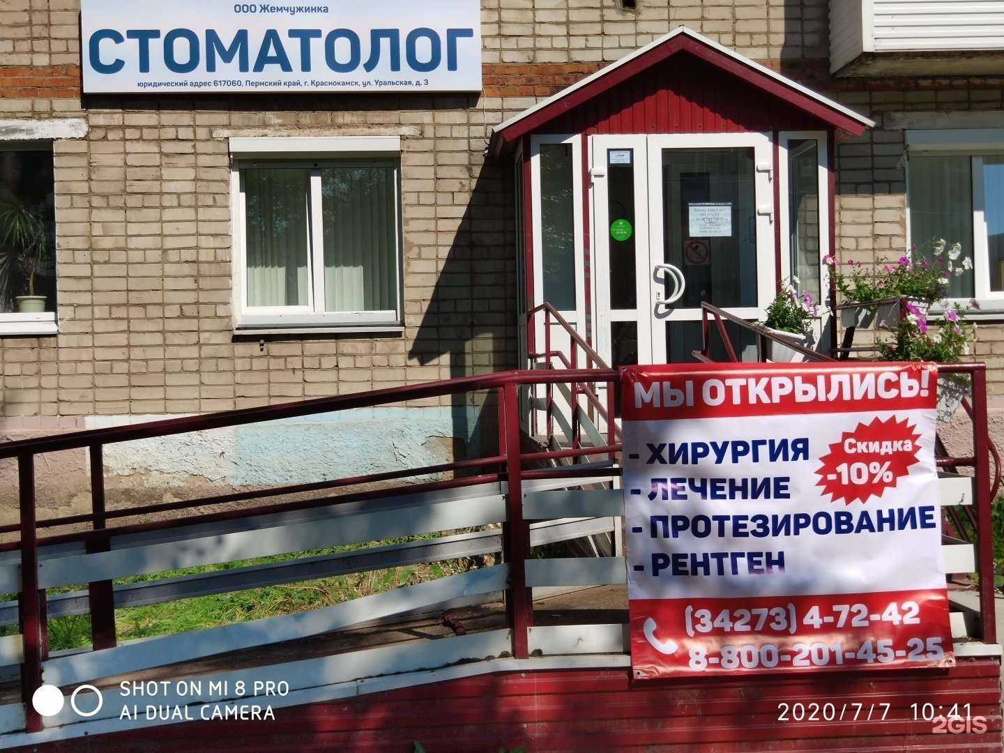 Отзывы на компанию Жемчужинка в г. Краснокамск c фото