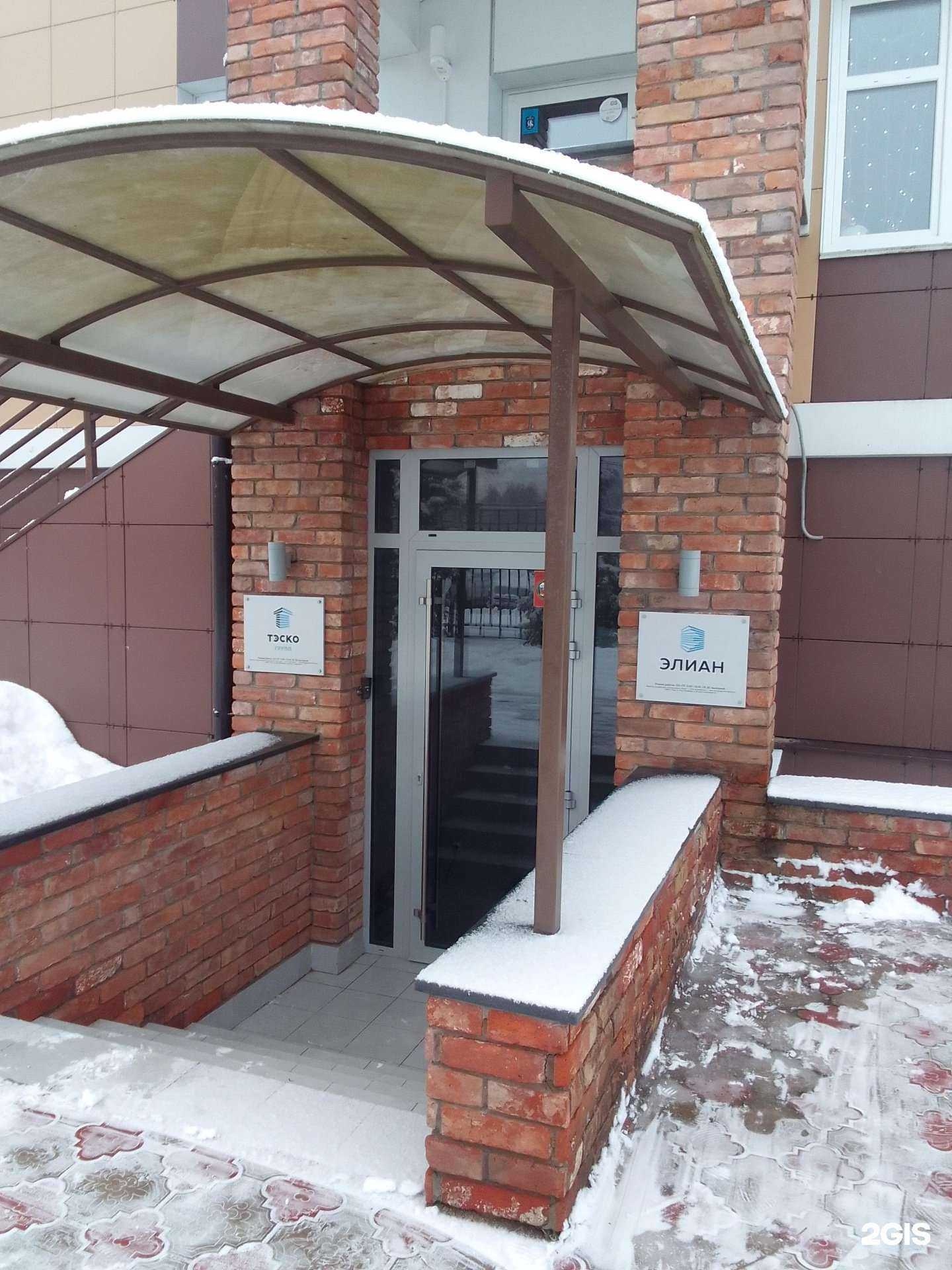 Отзывы на компанию Элиан в Твери c фото