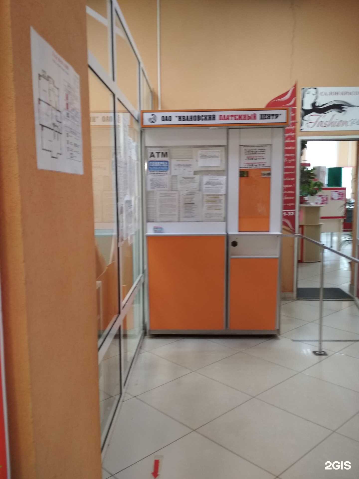 Отзывы на компанию Ивановский платежный центр в г. Иваново c фото