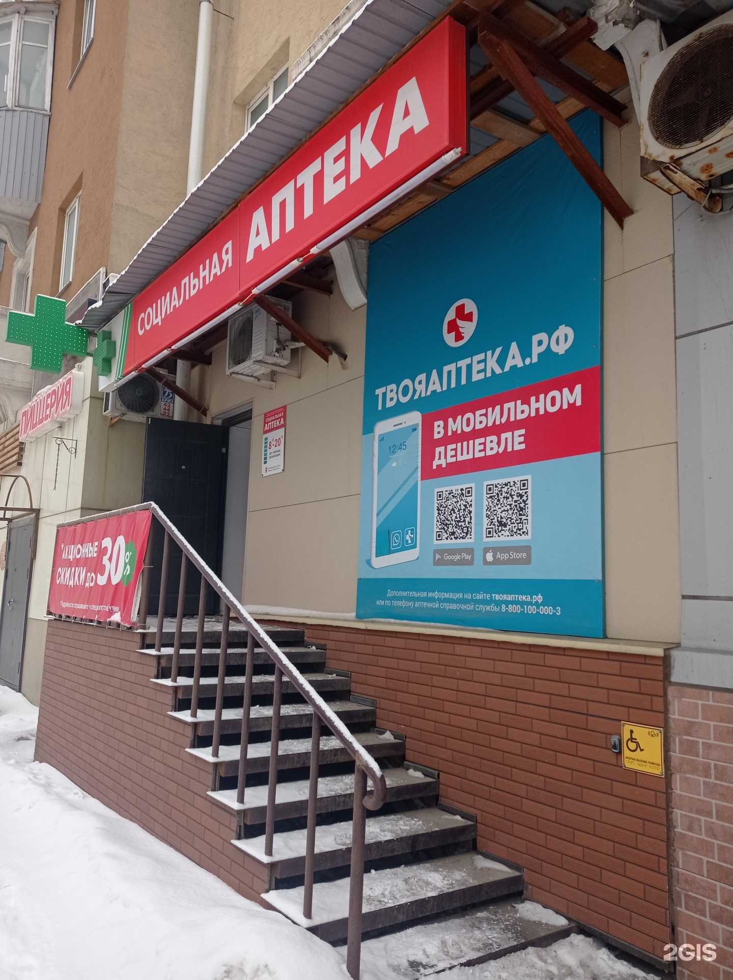 Отзывы на компанию Социальная аптека в г. Холмск c фото