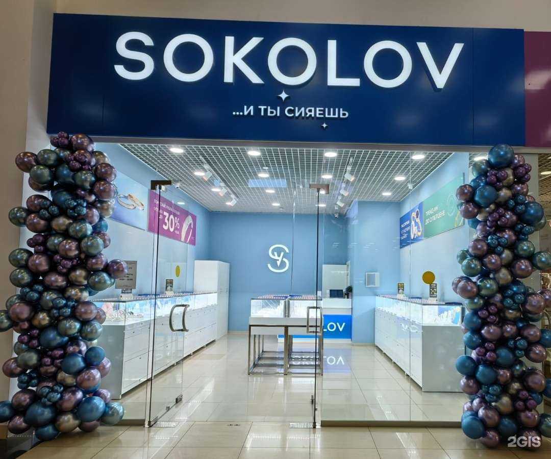 Отзывы на компанию Sokolov в Тюмени c фото