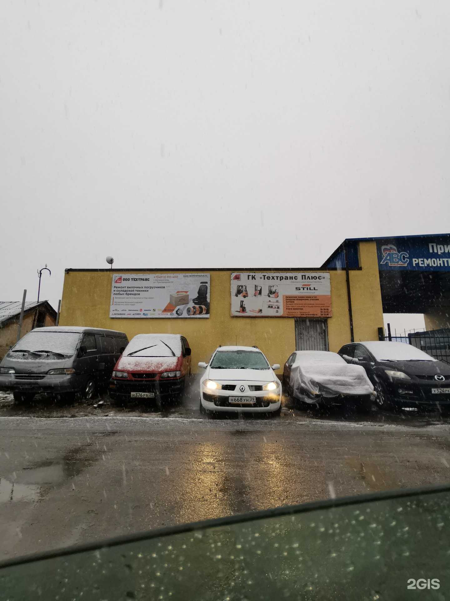 Отзывы на компанию Автосервис в Калининграде c фото