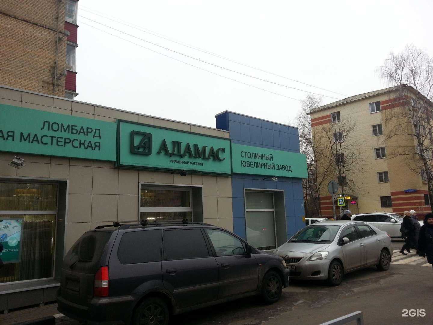 Отзывы на компанию Adamas в г. Балашиха c фото