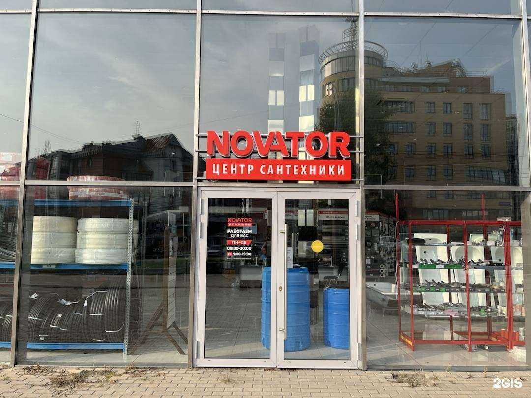 Отзывы на компанию Новатор в Иркутске c фото