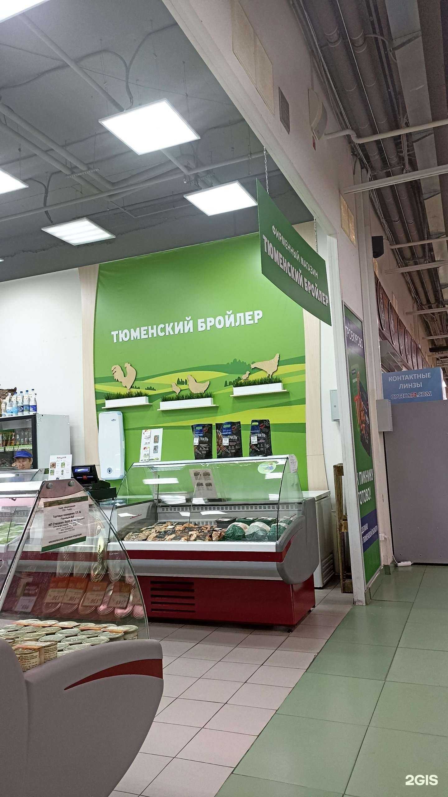 Отзывы на компанию Продо Тюменский бройлер в г. Тюмень c фото
