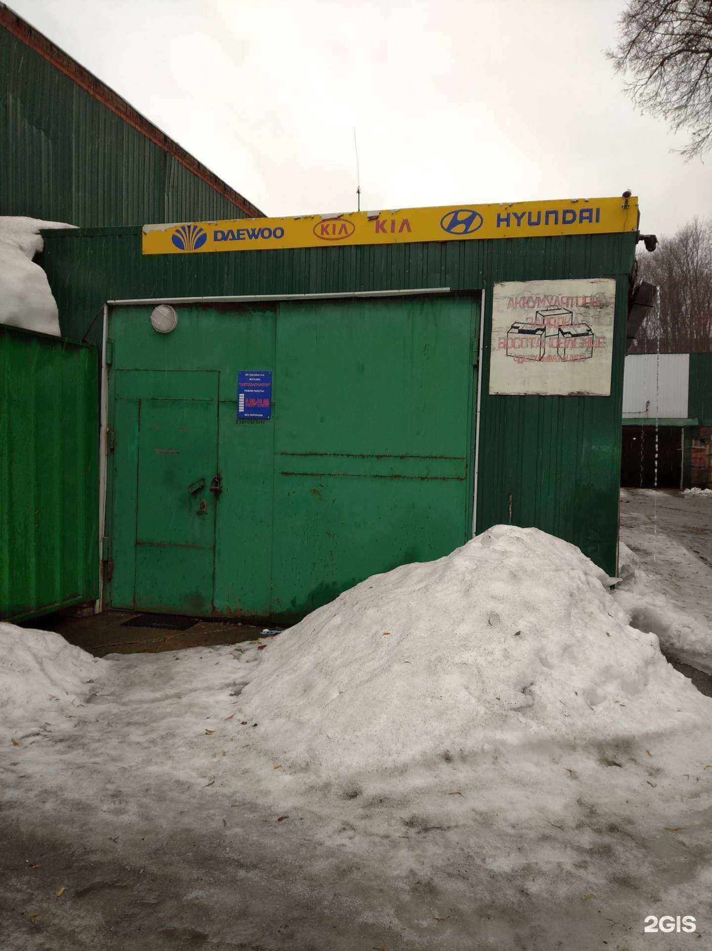 Отзывы на компанию Магазин автозапчастей в г. Уфа c фото
